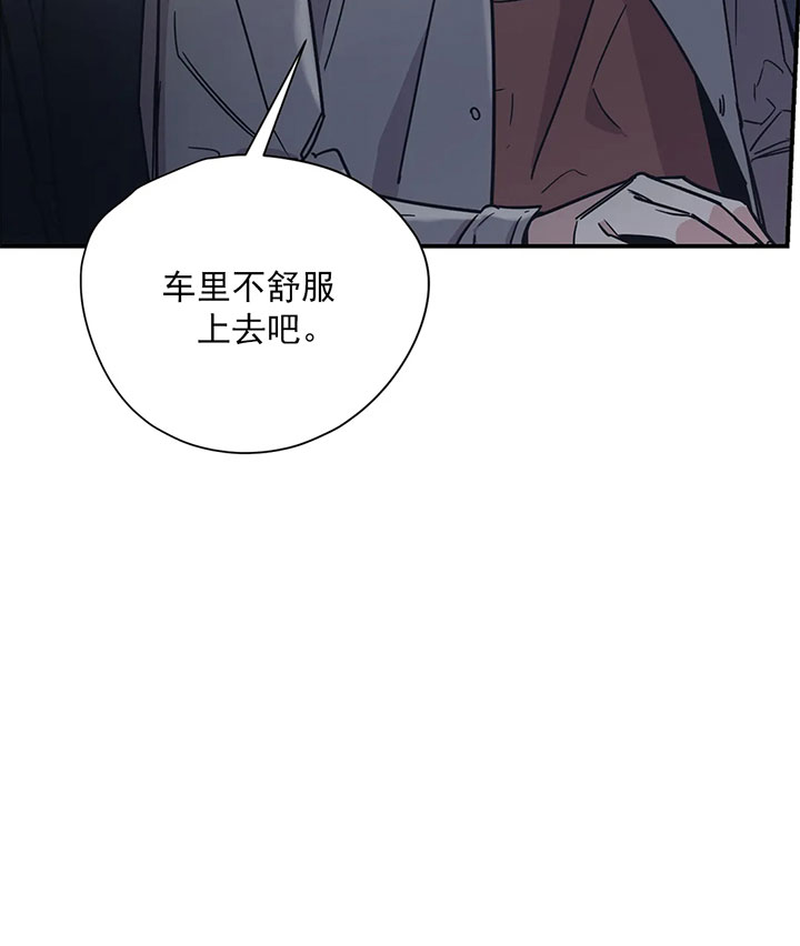 《百万元的浪漫》第23话 第19页