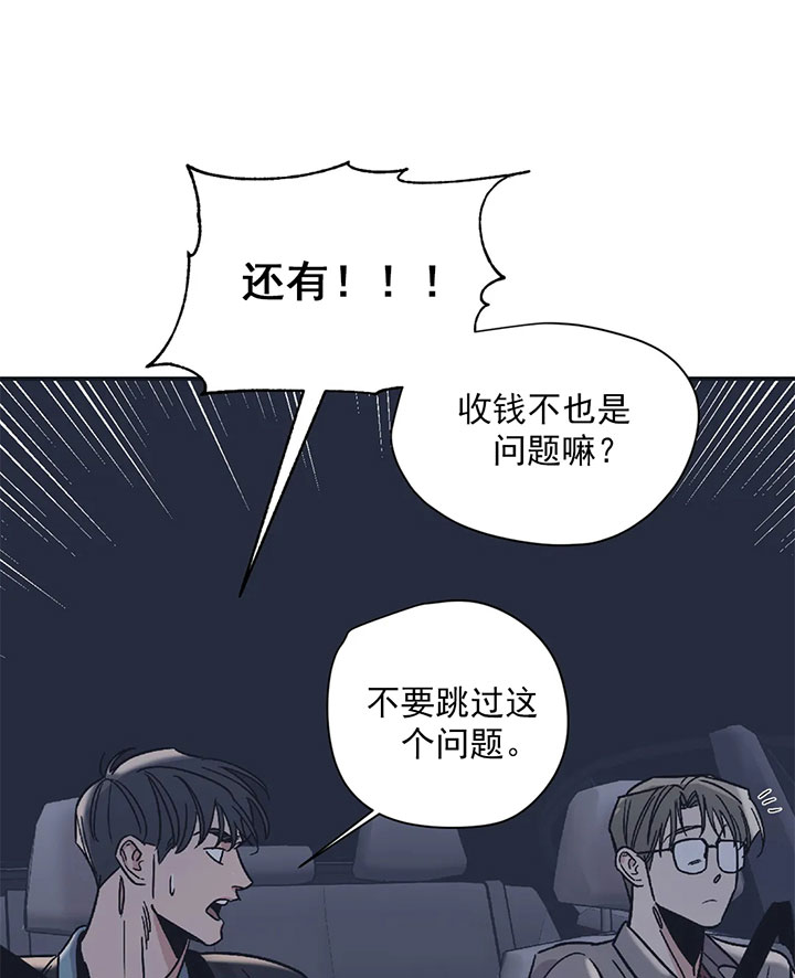 《百万元的浪漫》第23话 第1页