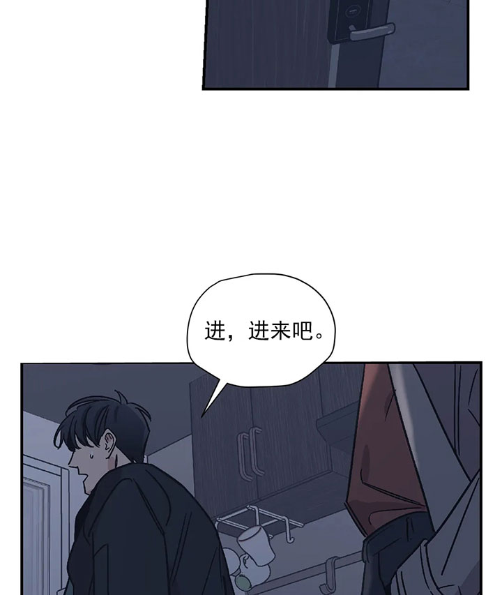 《百万元的浪漫》第23话 第21页