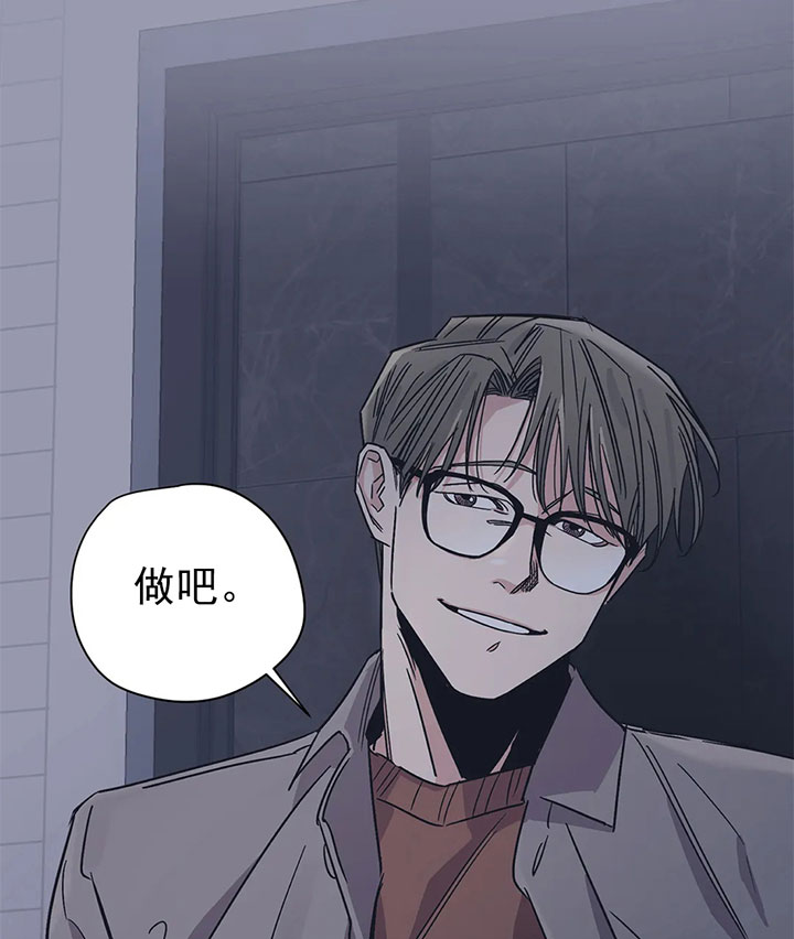 《百万元的浪漫》第23话 第26页