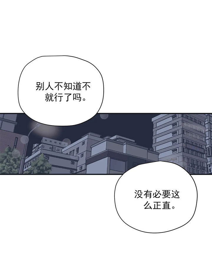 《百万元的浪漫》第23话 第3页