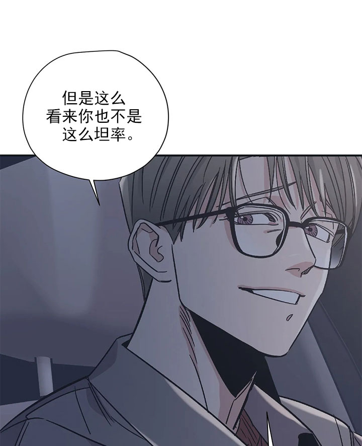 《百万元的浪漫》第23话 第4页
