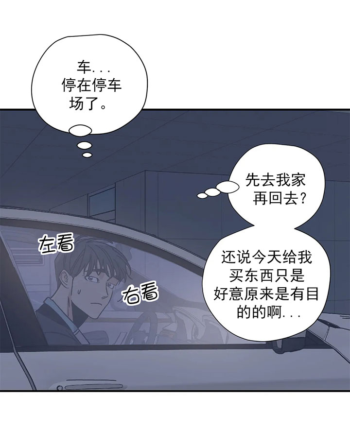 《百万元的浪漫》第23话 第7页