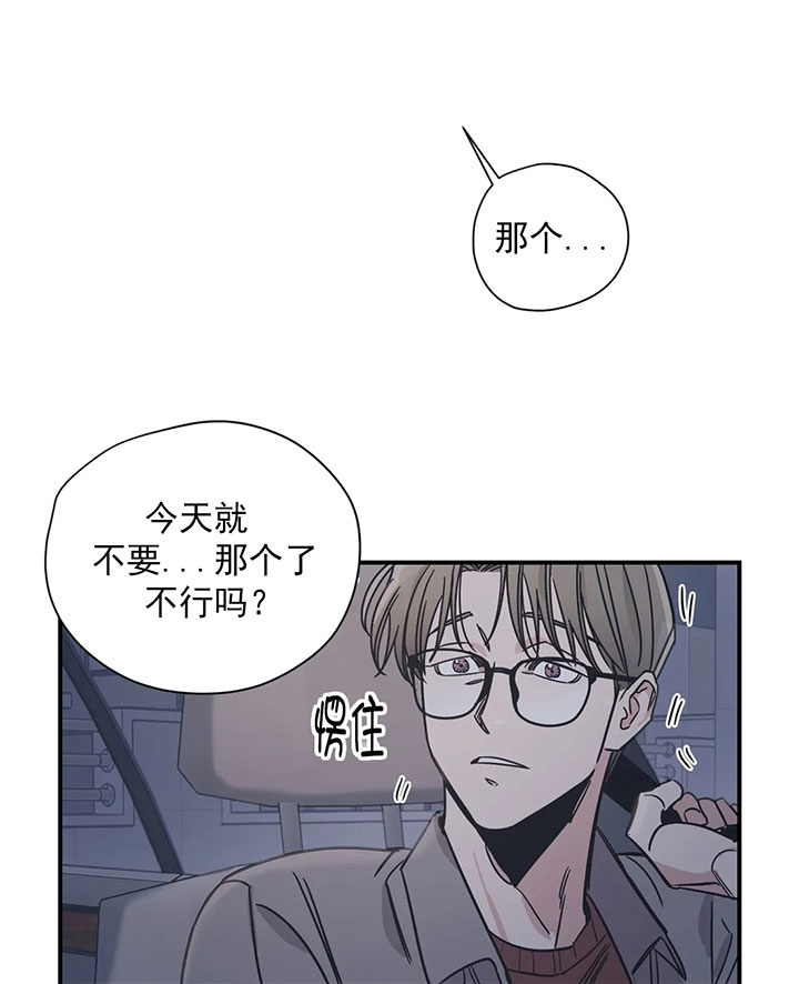 《百万元的浪漫》第23话 第8页