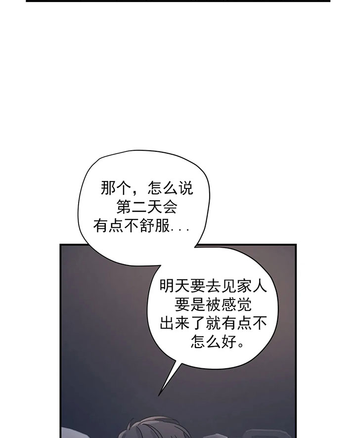 《百万元的浪漫》第23话 第9页