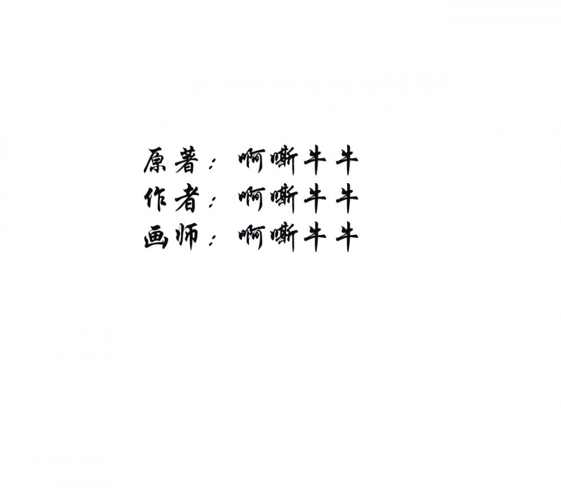 《往生》第1话 第2页