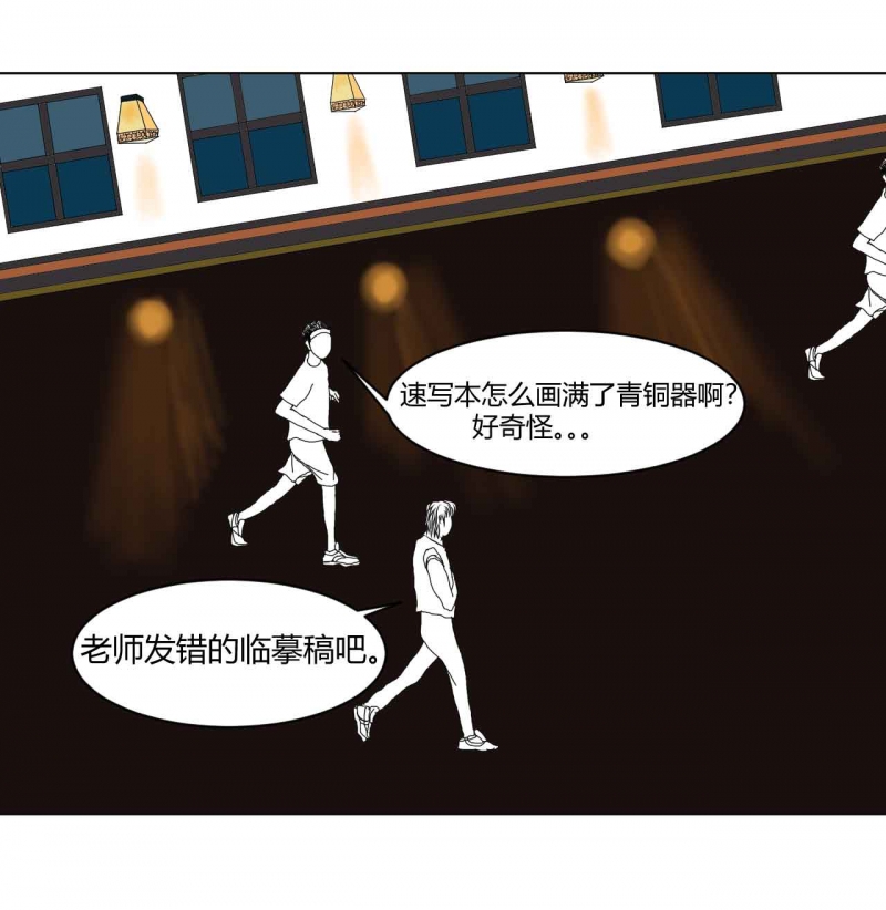 《往生》第5话 第3页