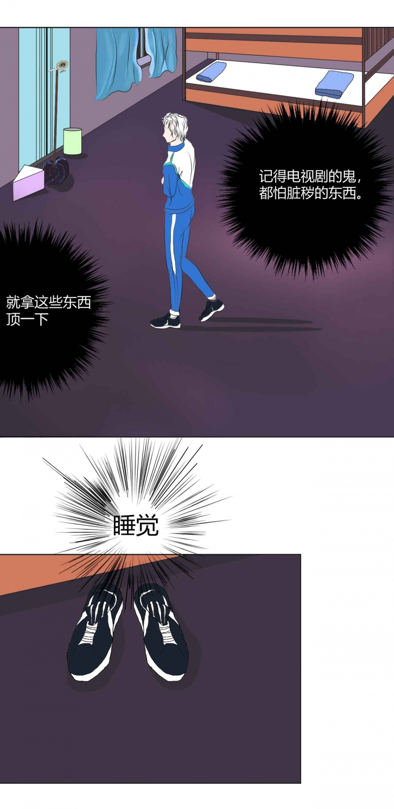 《往生》第5话 第8页