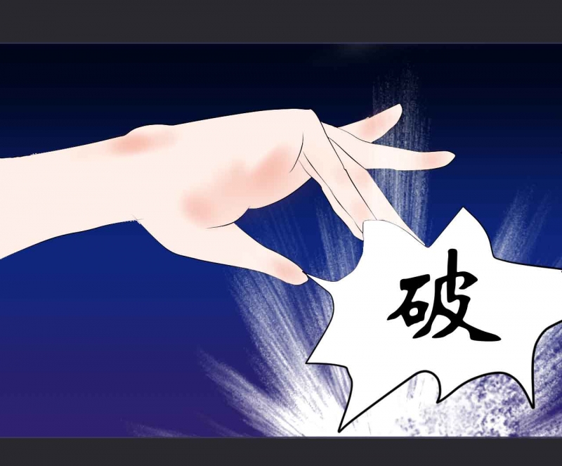 《往生》第4话 第11页