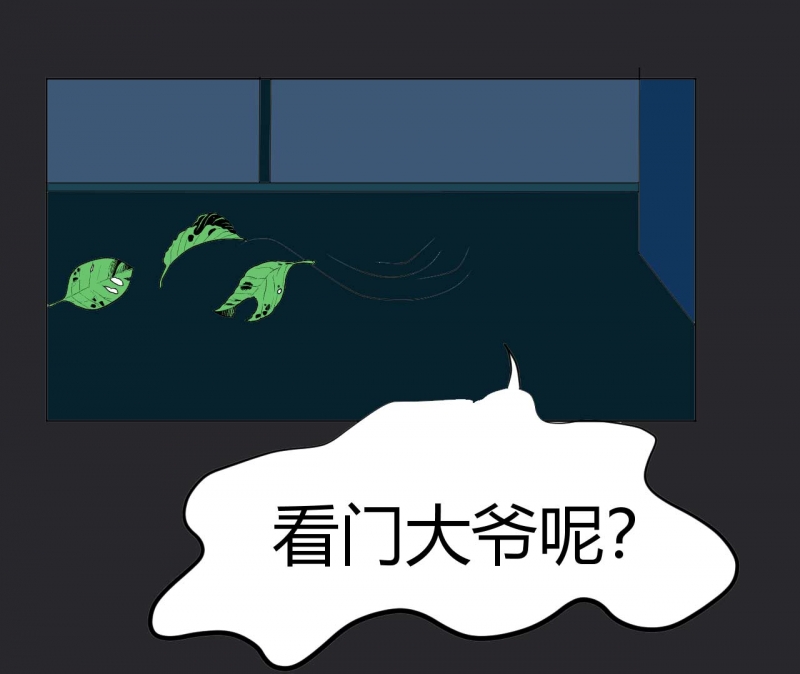 《往生》第4话 第2页