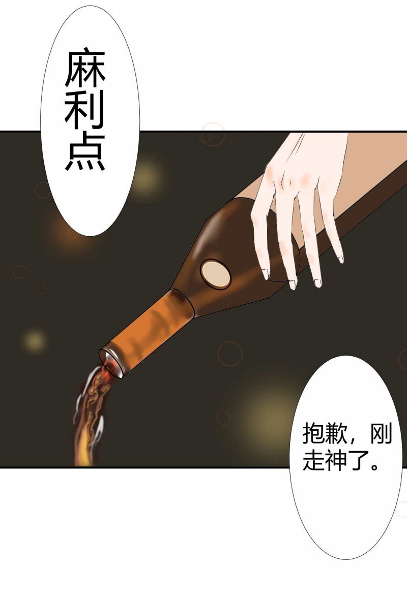 《往生》第2话 第6页