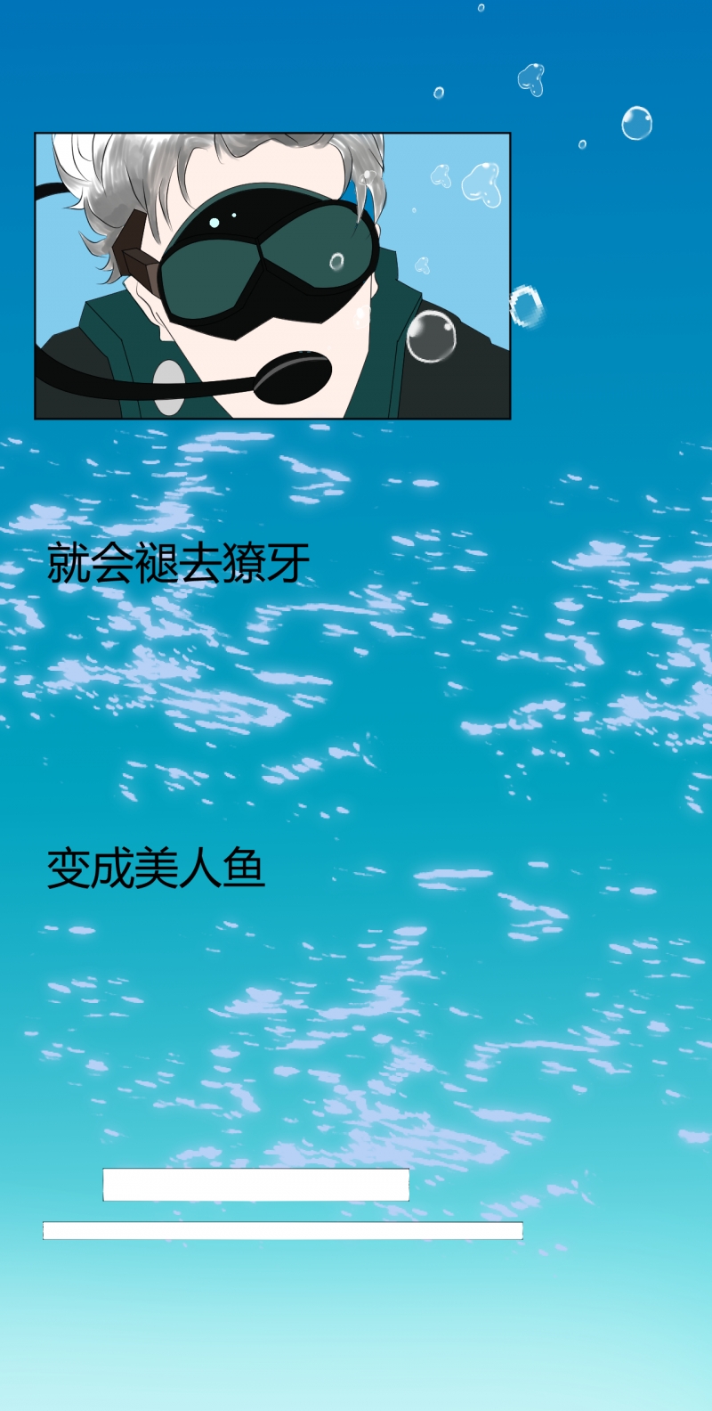 《往生》第7话 第5页