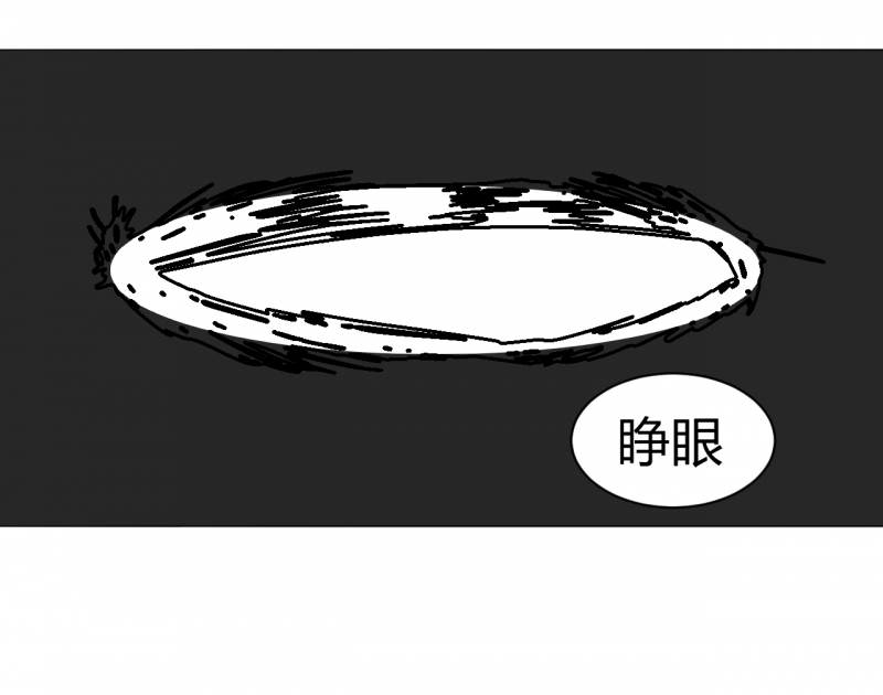 《往生》第7话 第8页
