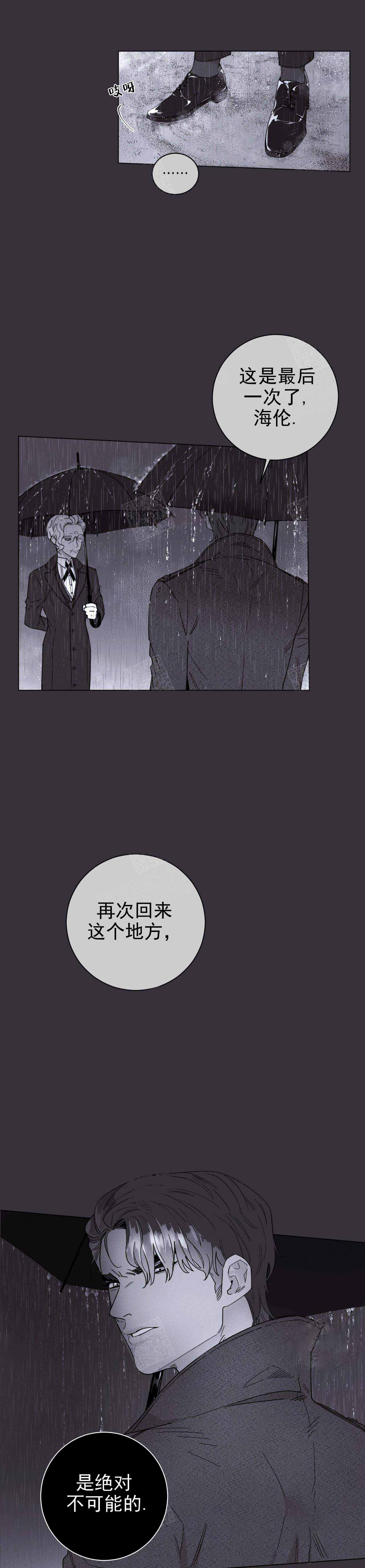 《宠爱主人》第1话 第2页