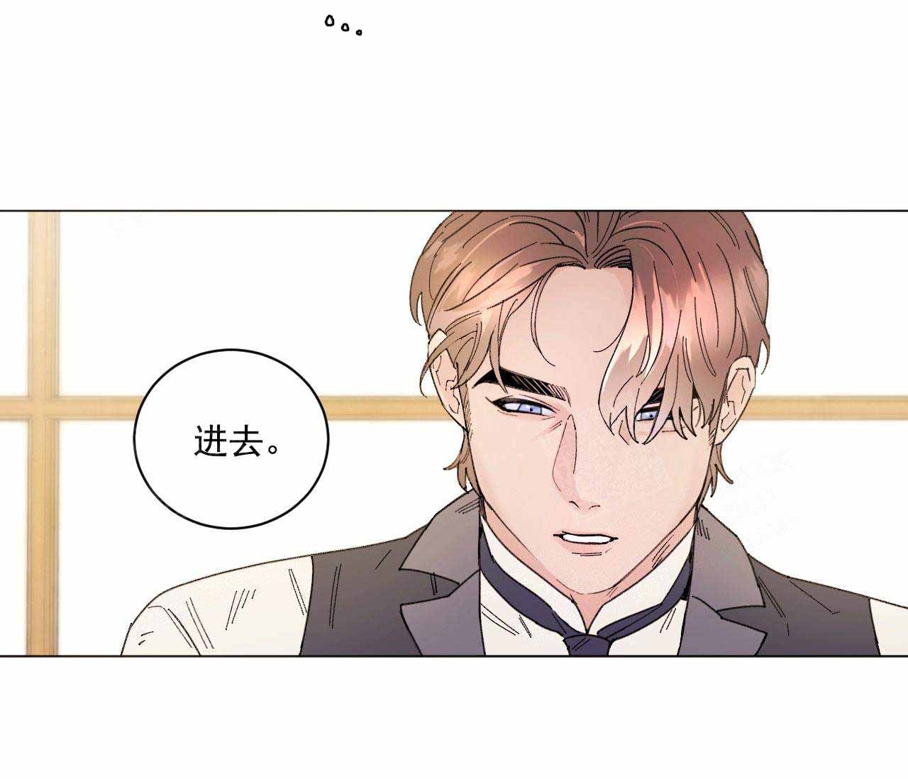 《宠爱主人》第1话 第5页