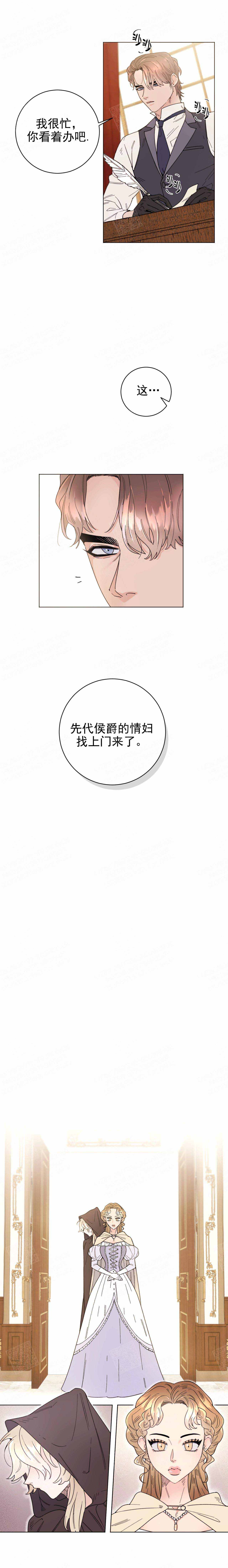 《宠爱主人》第1话 第8页