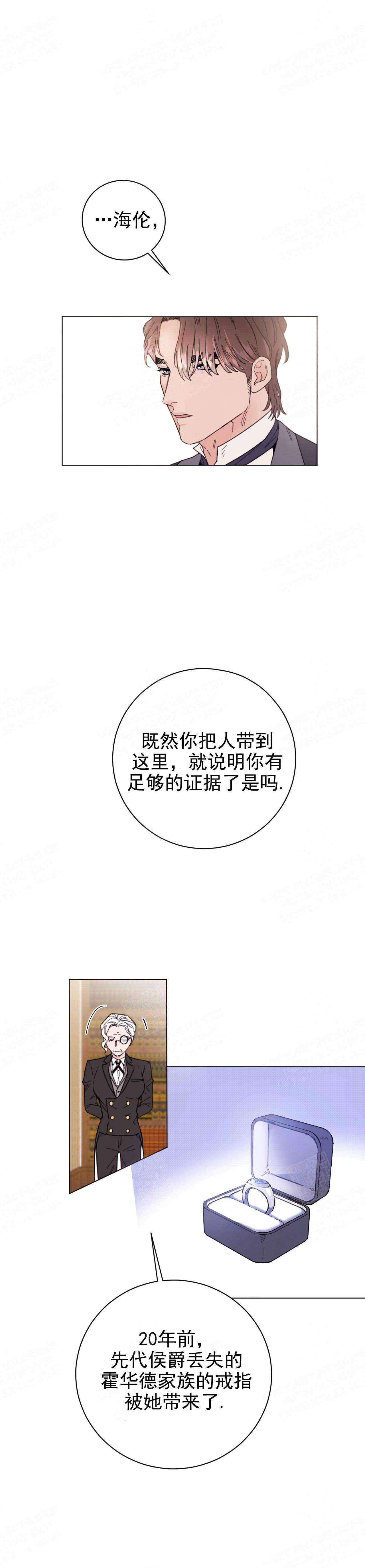 《宠爱主人》第1话 第9页