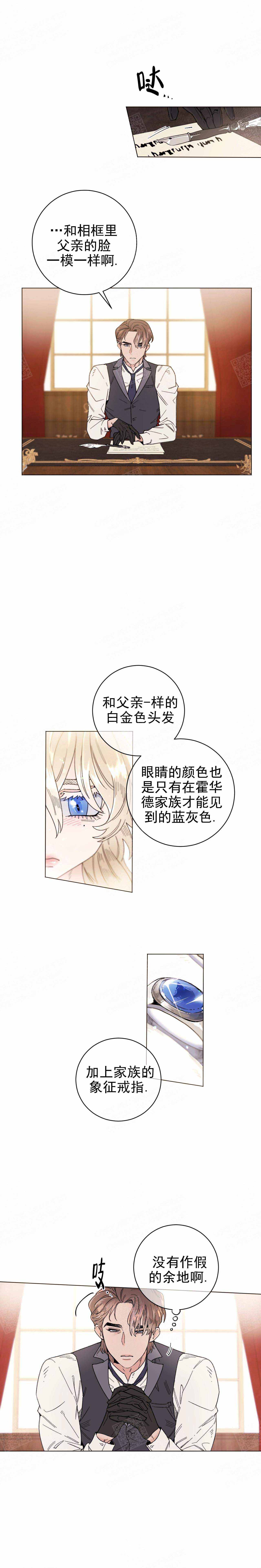 《宠爱主人》第2话 第1页