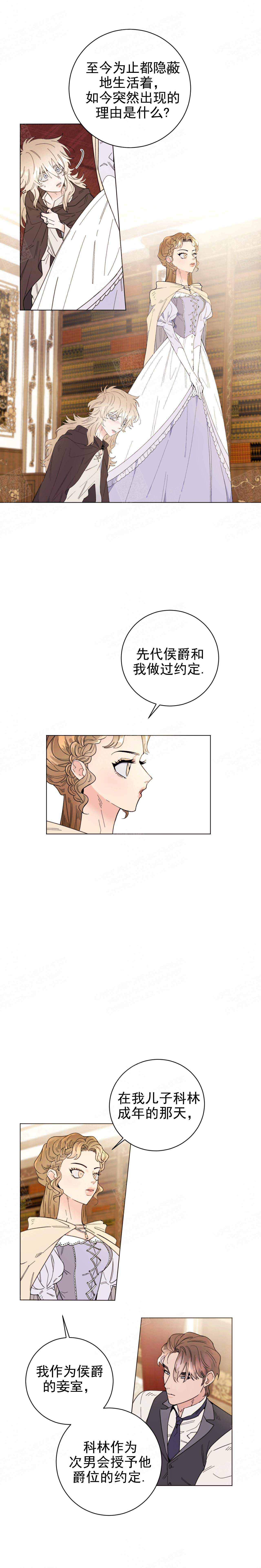 《宠爱主人》第2话 第2页