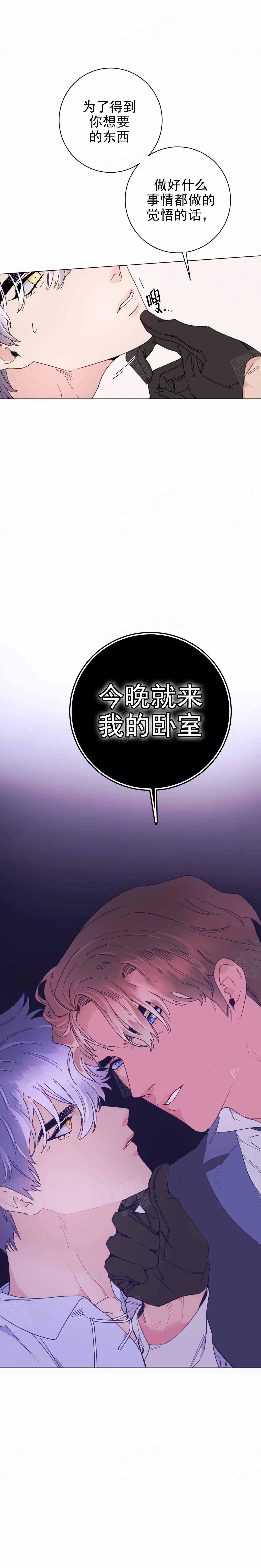 《宠爱主人》第10话 第1页