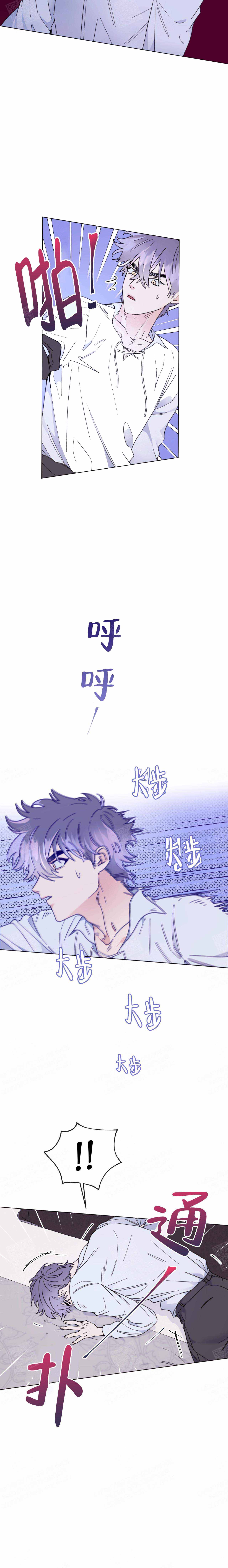 《宠爱主人》第11话 第8页