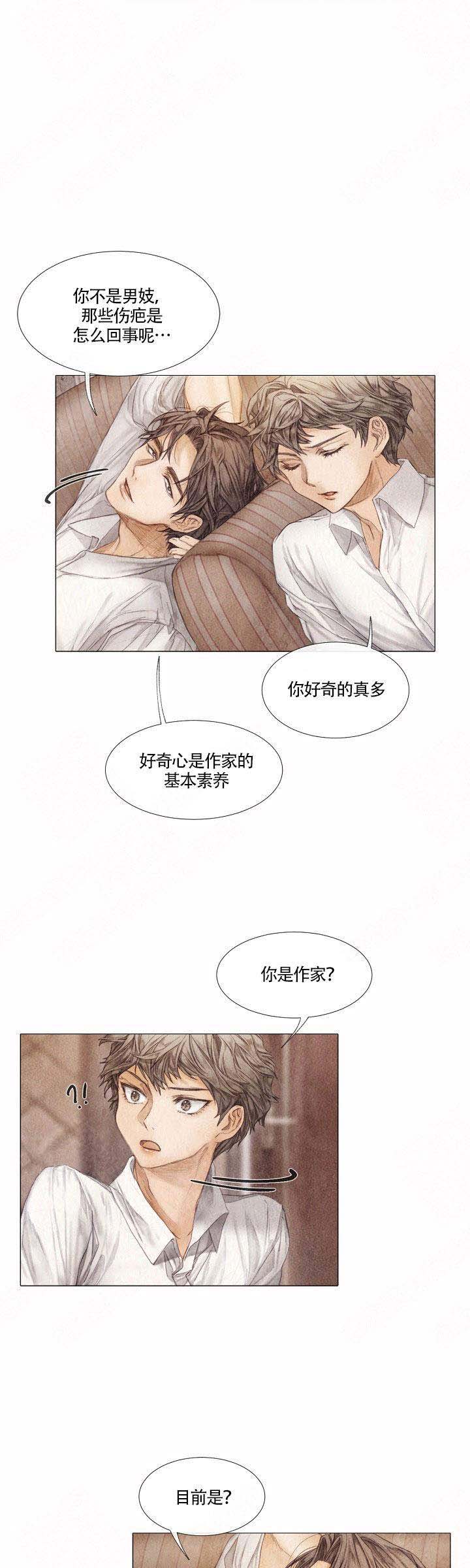 《破碎的少年 （I  II 季）》第5话 第2页