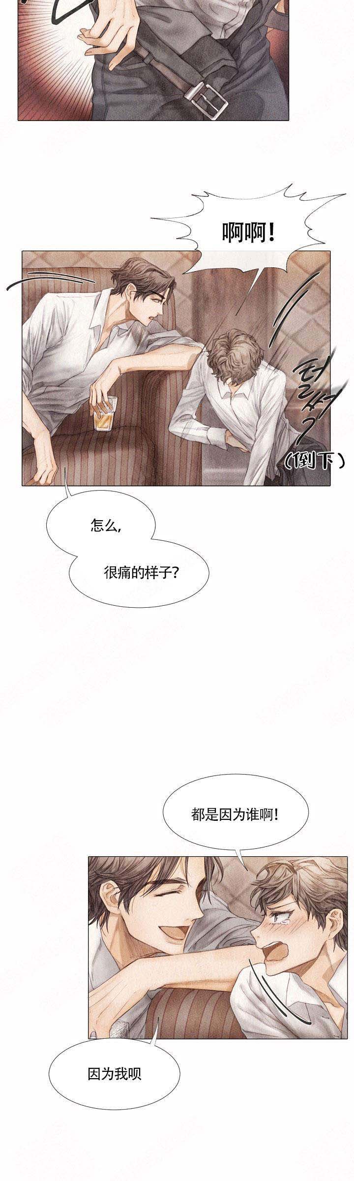 《破碎的少年 （I  II 季）》第4话 第6页