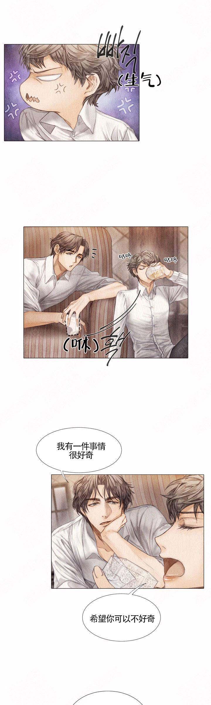 《破碎的少年 （I  II 季）》第4话 第7页