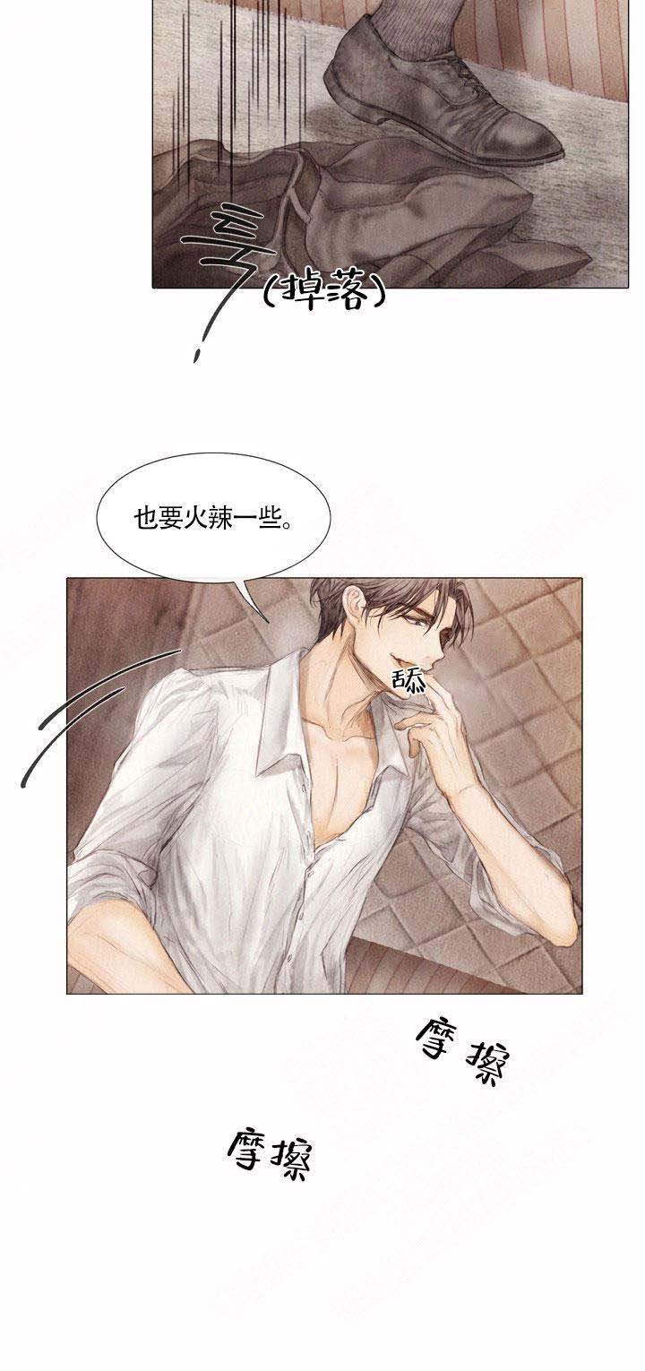 《破碎的少年 （I  II 季）》第3话 第10页