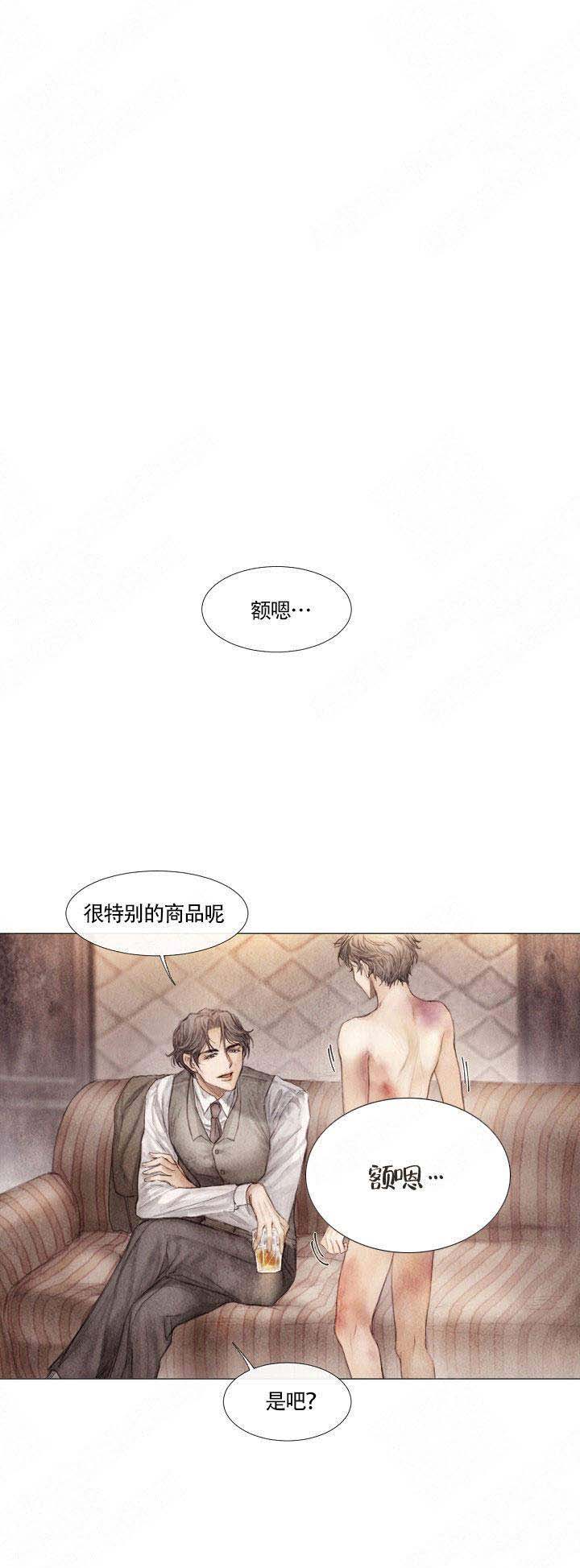 《破碎的少年 （I  II 季）》第3话 第1页