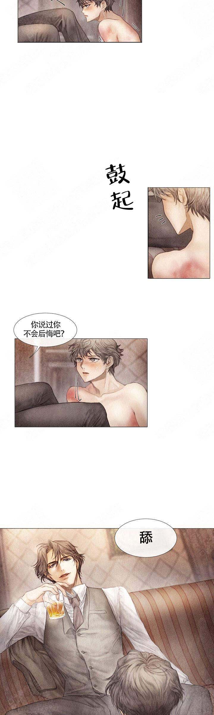 《破碎的少年 （I  II 季）》第3话 第4页
