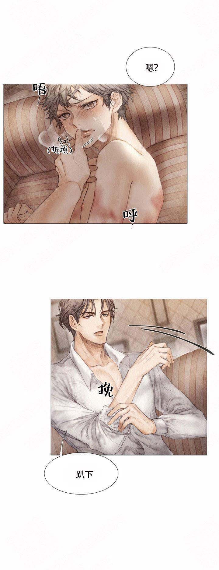 《破碎的少年 （I  II 季）》第3话 第8页