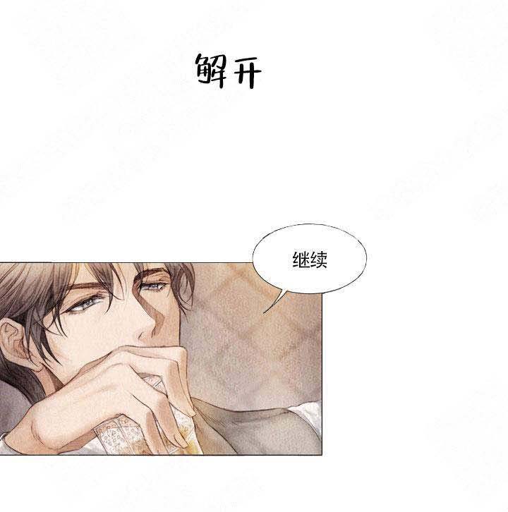 《破碎的少年 （I  II 季）》第2话 第11页