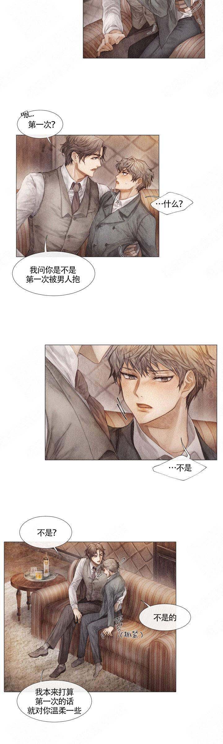 《破碎的少年 （I  II 季）》第2话 第6页