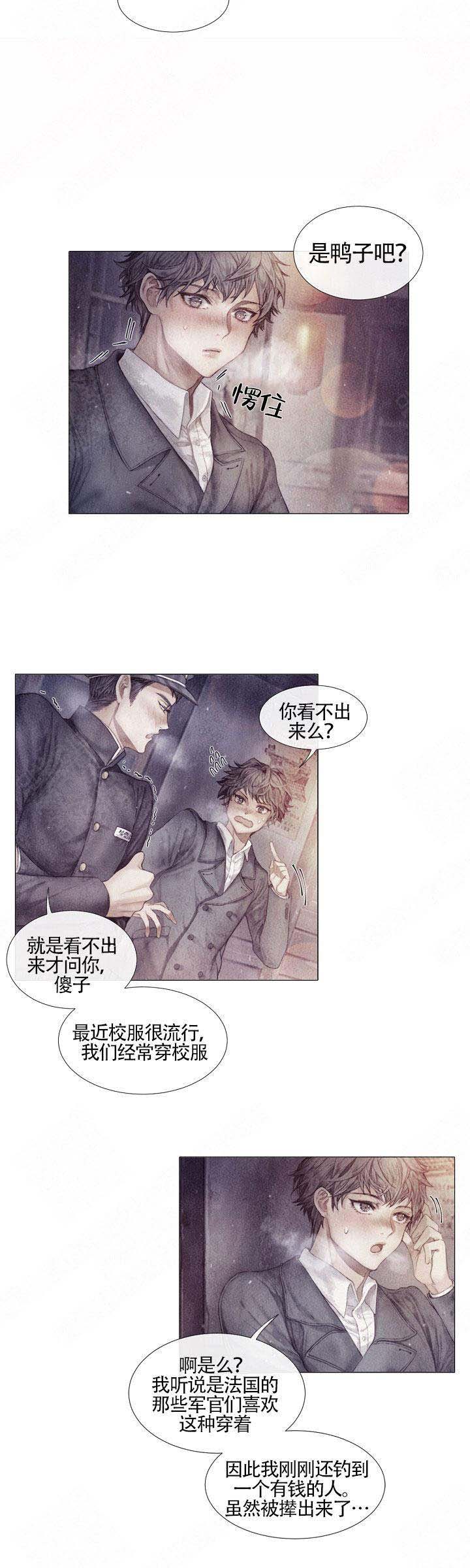 《破碎的少年 （I  II 季）》第1话 第4页