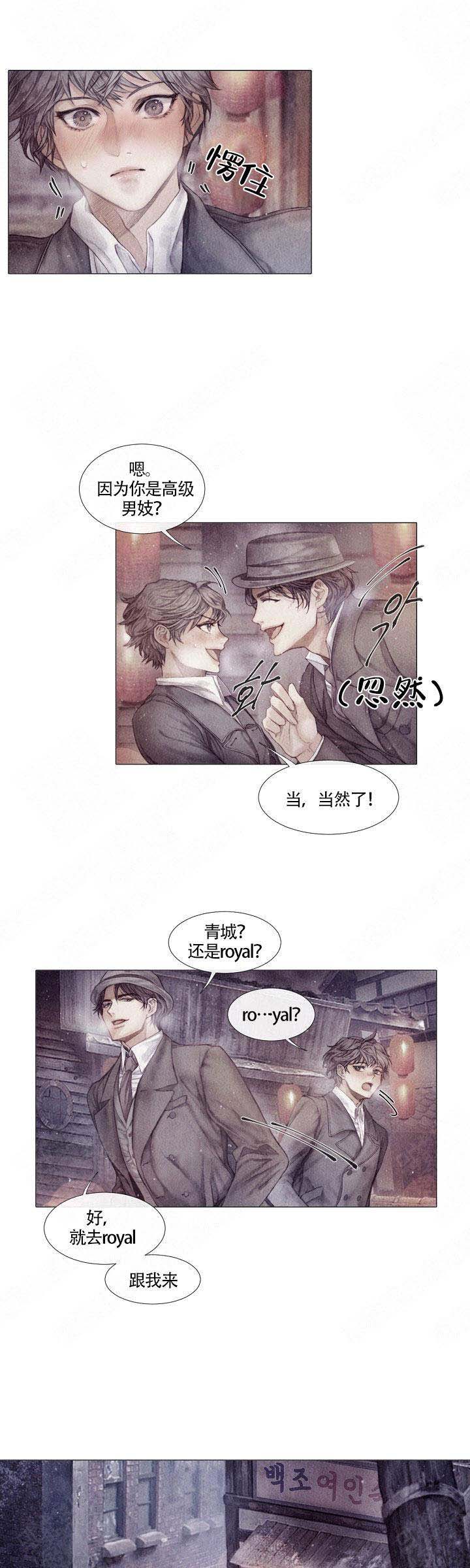 《破碎的少年 （I  II 季）》第1话 第8页