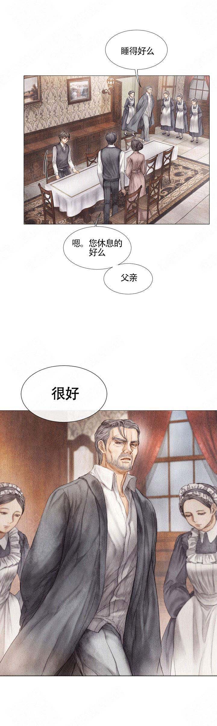 《破碎的少年 （I  II 季）》第8话 第1页
