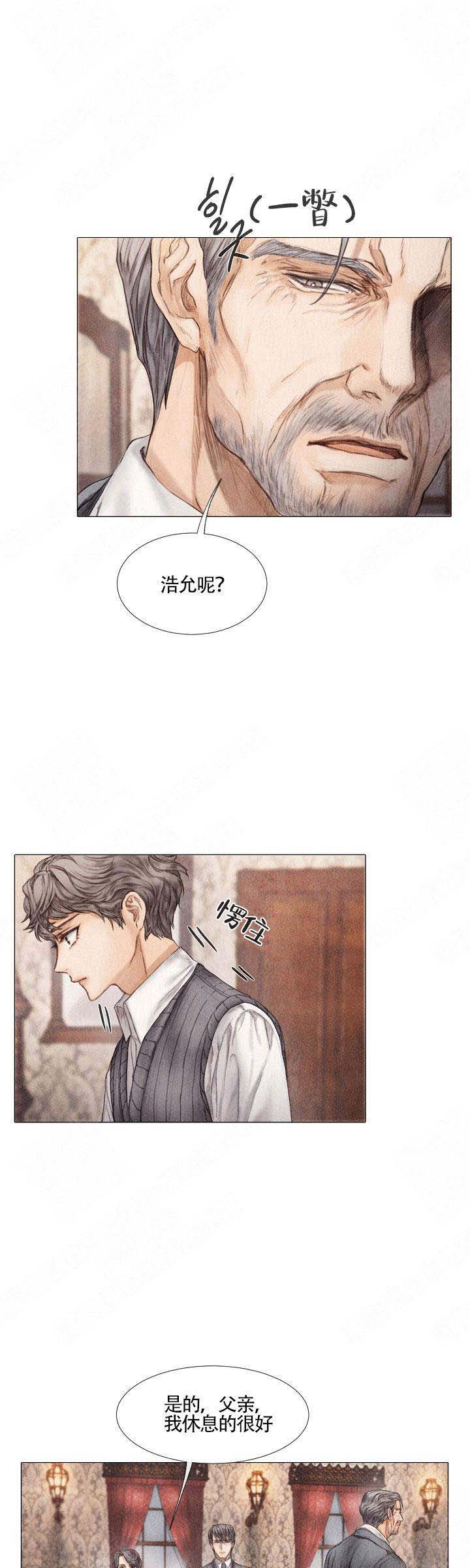 《破碎的少年 （I  II 季）》第8话 第2页