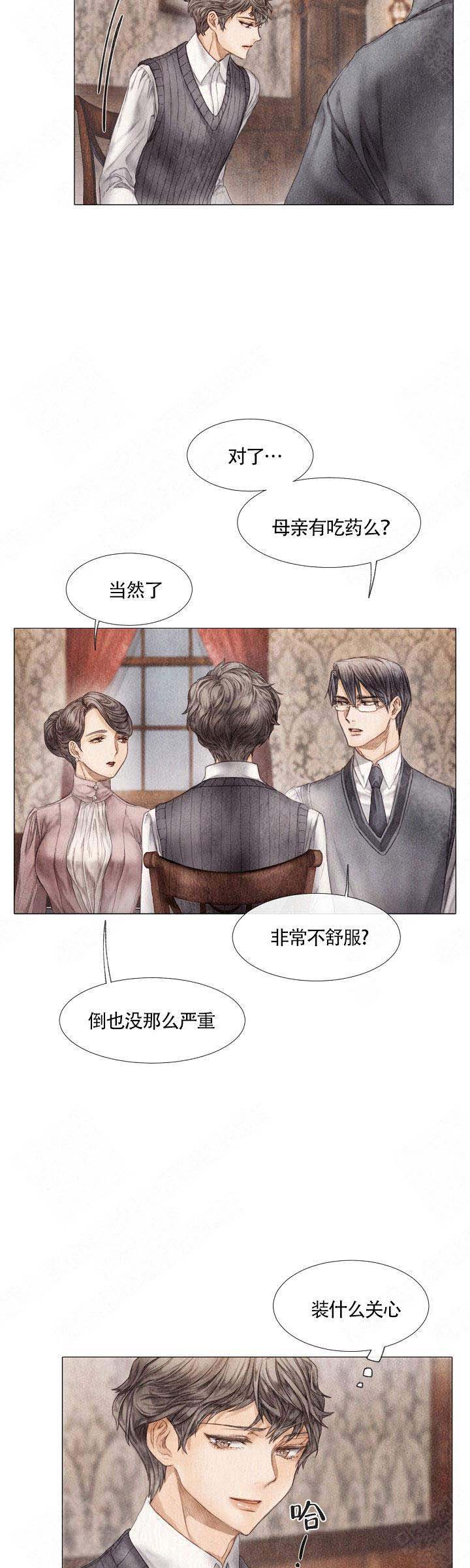 《破碎的少年 （I  II 季）》第8话 第4页