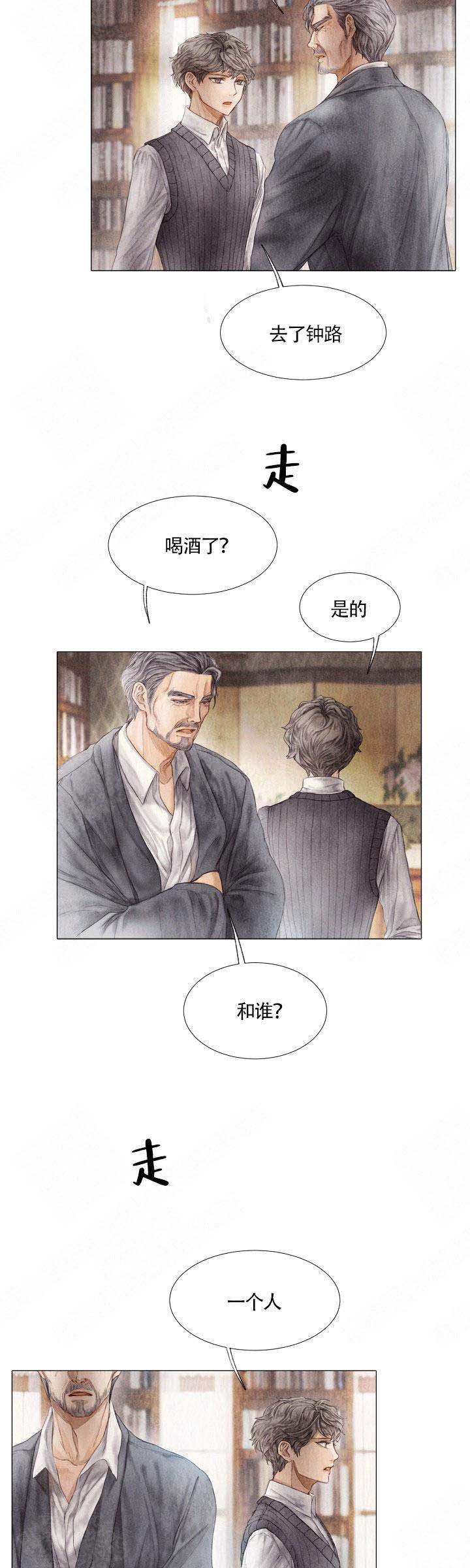 《破碎的少年 （I  II 季）》第9话 第10页