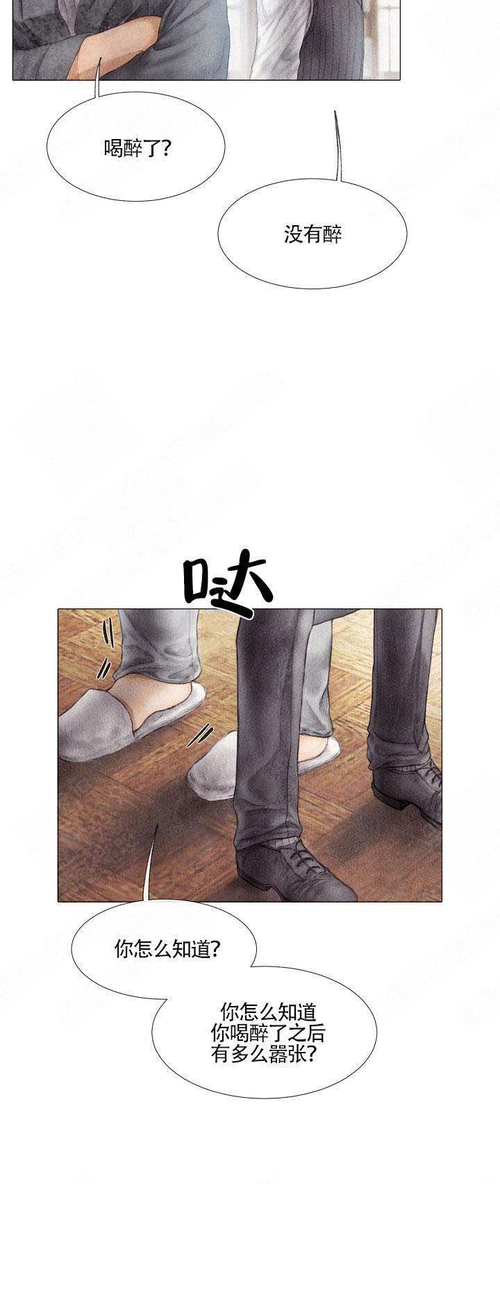 《破碎的少年 （I  II 季）》第9话 第11页