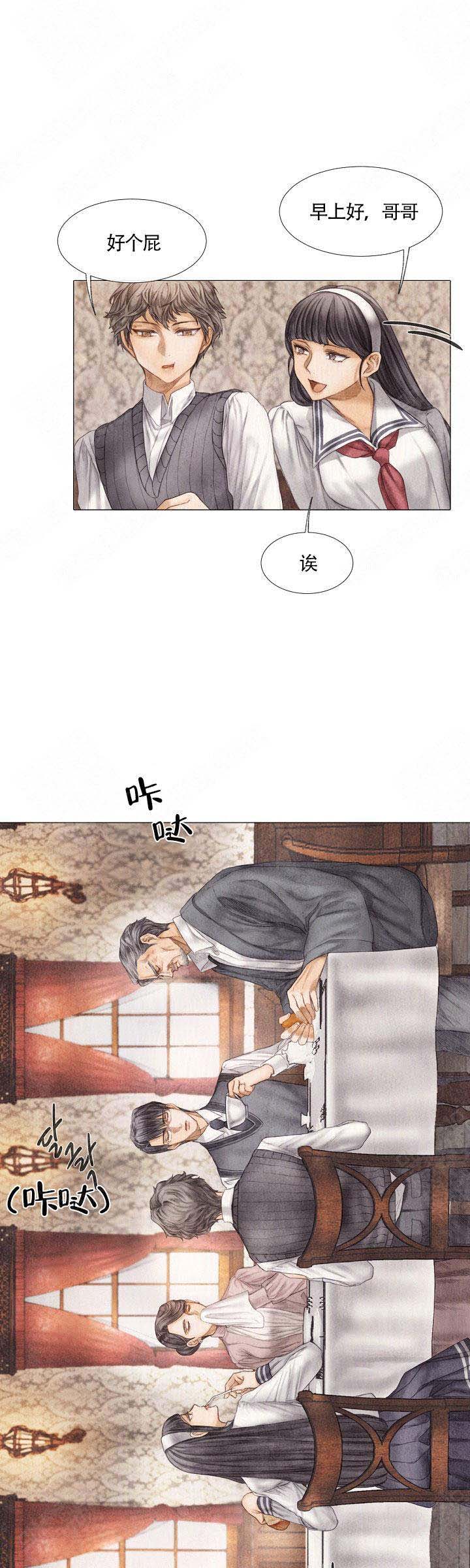 《破碎的少年 （I  II 季）》第9话 第4页