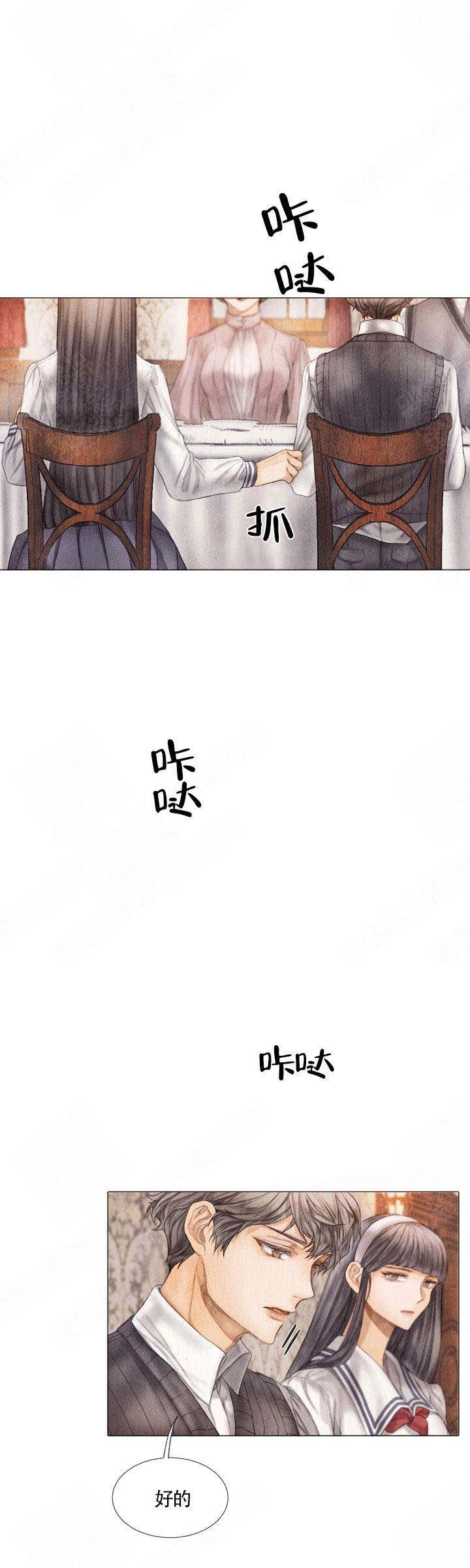 《破碎的少年 （I  II 季）》第9话 第6页