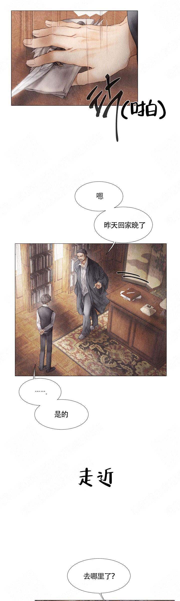 《破碎的少年 （I  II 季）》第9话 第9页