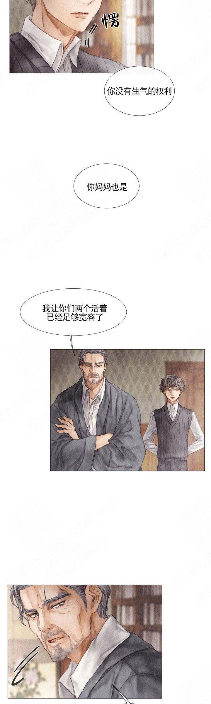 《破碎的少年 （I  II 季）》第10话 第4页
