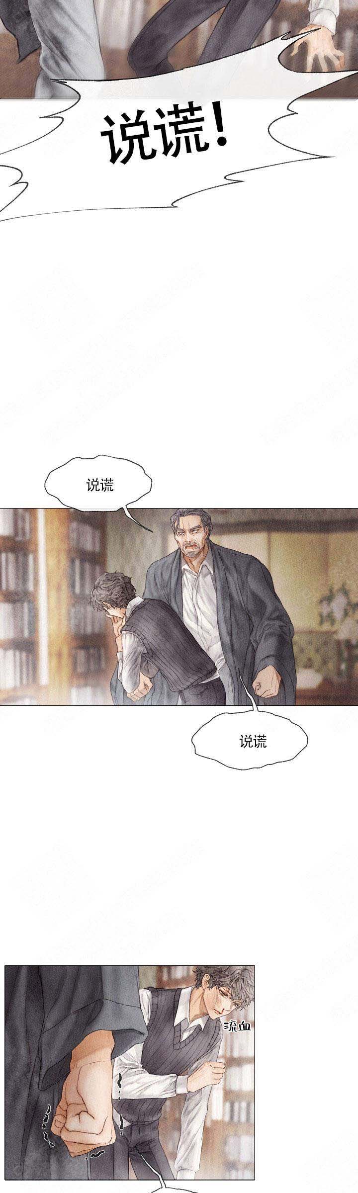 《破碎的少年 （I  II 季）》第10话 第6页
