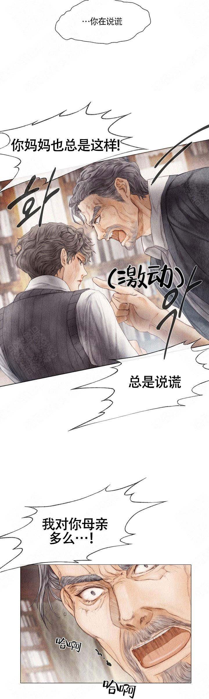 《破碎的少年 （I  II 季）》第10话 第7页