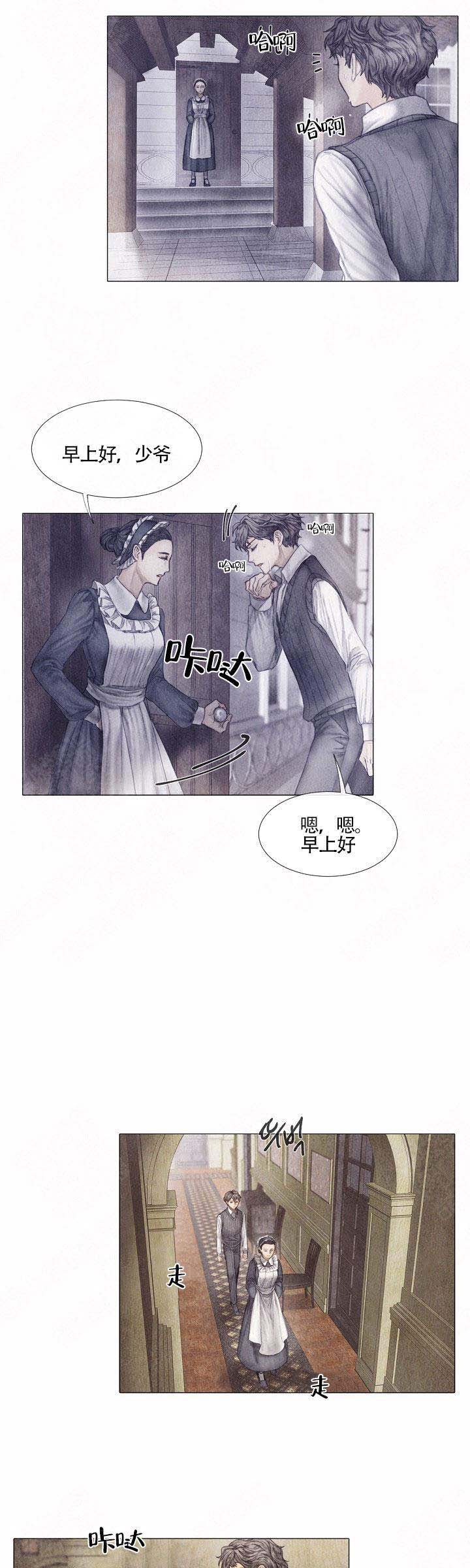 《破碎的少年 （I  II 季）》第7话 第1页