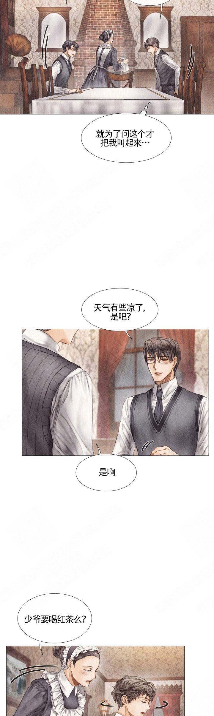 《破碎的少年 （I  II 季）》第7话 第7页