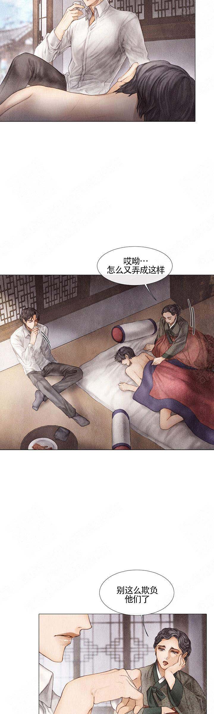 《破碎的少年 （I  II 季）》第12话 第12页